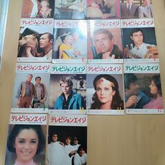 テレビジョンエイジ　外国テレビドラマ専門誌　28冊　3000円の画像