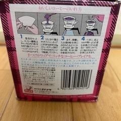 コーヒーサーバーの画像