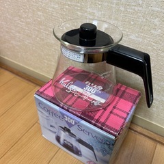 コーヒーサーバーの画像