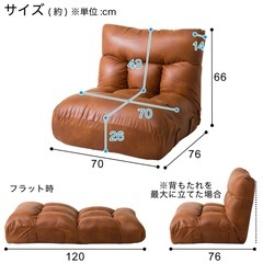 ニトリ 座椅子ソファの画像