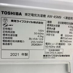 ★リユースのサカイ千葉中央店★ TOSHIBA 洗濯機 4.5kg 21年式 動作確認／クリーニング済み TC5890の画像