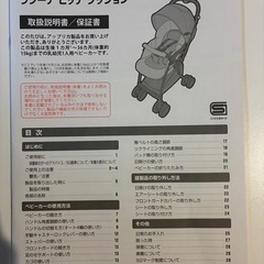 Apricaベビーカー　の画像