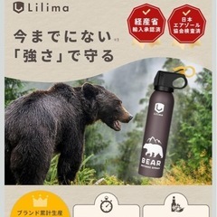 【超強力 熊撃退スプレー】熊よけスプレー 熊スプレー 大容量 30秒連続噴射 ヒグマ対応の画像