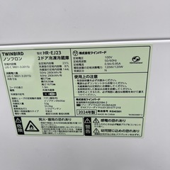 ⭐︎ほぼ新品に近い/ツインバード/ガラス/冷蔵庫/2024年製/231L/最安値の画像