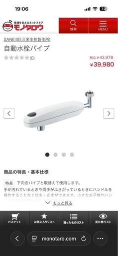 三栄水栓(SANEI)EA200-60X-16自動水栓横形パイプ上面下面センサー SANEI 自動水栓横形パイプ EA200-60X-16 (水栓金具) 価格比較 - 価格.com