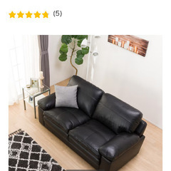 ニトリ　2人掛け　本革ソファ　ブラックの画像