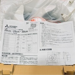 未使用♪♪ 三菱 換気扇 25cm EX-25LH 7 引きひもあり 台所の画像