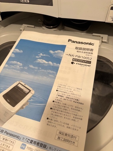 洗濯機