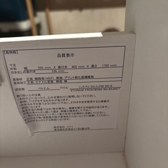 超美品　無料　ニトリ　棚　シェルフ　飾り棚　ランドリーボックスの画像