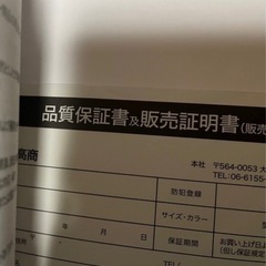 PROVROS電動自転車の画像