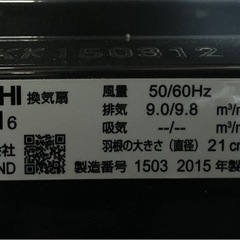 換気扇　EX-20SH6 三菱電機の画像