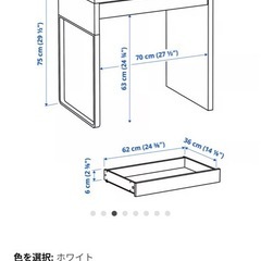 ドレッサー3点セットの画像
