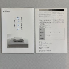 モットン  セミダブル 170N　／高反発マットレス／日本製の画像