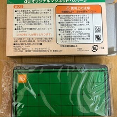 非売品 au オセロの画像