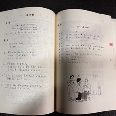 日本語学習の総合教科書「みんなの日本語 初級I 本冊」です。日本語を初めて学ぶ人の画像