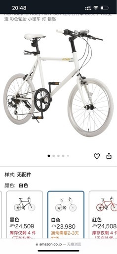 自転車