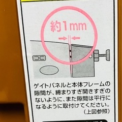 子供用品 ベビー用品 安全、保護グッズの画像