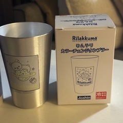 リラックマ ステンレスボトル＆カラーチェンジタンブラー Joshin限定の画像