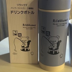 リラックマ ステンレスボトル＆カラーチェンジタンブラー Joshin限定の画像