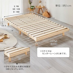 マットレス付き・シングルベッド（すのこ・ホワイト）の画像