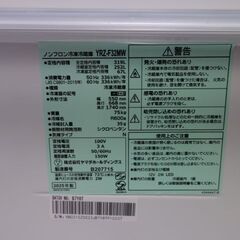 2025年製３ドア冷凍冷蔵庫美品（319リットル）関東圏移送設置料込み　YRZ-F32MWの画像