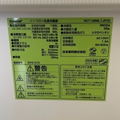 冷凍冷蔵庫 132L 2ドア コンフィー RCT128BL1JP(E) 25年製 の画像