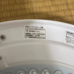 ニトリ　LEDシーリングライトの画像