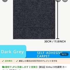 新品30cm四方カーペットマットグレー20枚の画像