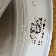 ホタルクス　LEDシーリングライトの画像