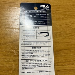 FILA スポーツバンド　メガネずれ防止　　の画像