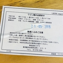 ウニコ ラボラワゴン unico LABORA wagonの画像