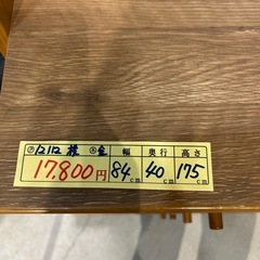 【チェストラック】【ニトリ】クリーニング済み【管理番号12112】横の画像