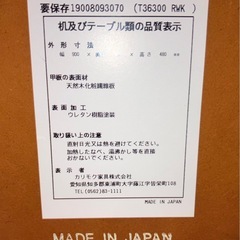 カリモク　ローテーブル　センターテーブル　コーヒーテーブル　引き取り限定の画像