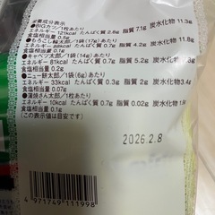 お菓子詰め合わせの画像