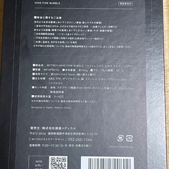 MYTREX HIHO FINE BUBBLE（マイトレックス ヒホウ ファイン バブル）の画像