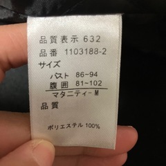 マタニティ　コート　Mサイズの画像