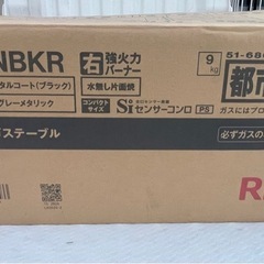 (GO-2036)RINNAI ガスコンロ　都市ガス　KG35NBKR 2024-11 年式の画像