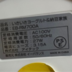 ★引き取り限定★発酵器の画像