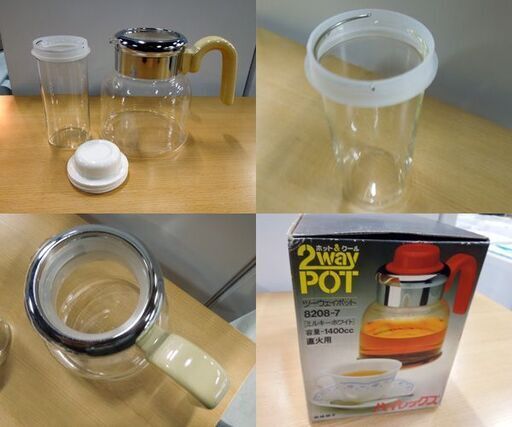 長期保管品 PYREX 耐熱ガラス ボール3点 2WAYポット まとめて パイレックス 食器 調理器具 岩城硝子 札幌市 新道東店
