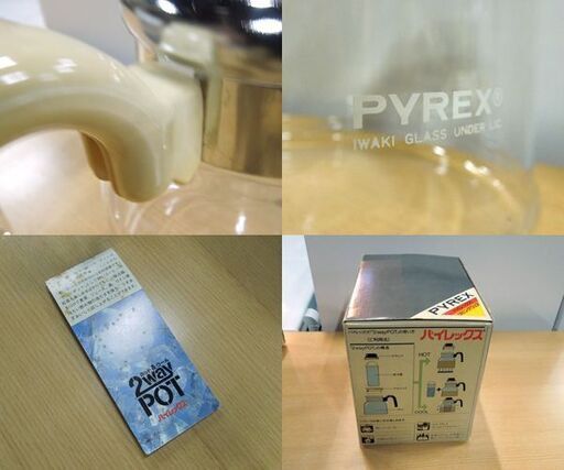 長期保管品 PYREX 耐熱ガラス ボール3点 2WAYポット まとめて パイレックス 食器 調理器具 岩城硝子 札幌市 新道東店