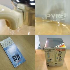 長期保管品 PYREX 耐熱ガラス ボール3点 2WAYポット まとめて パイレックス 食器 調理器具 岩城硝子 札幌市 新道東店の画像