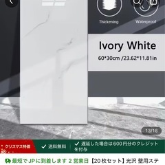 ウォール壁ステッカー、両面テープ20枚　60cm× 30cmの画像