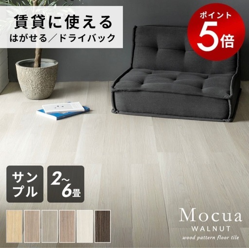 【約9畳分】木目調フロアタイル :アッシュオーク調