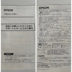 【EPSON】プロジェクターの画像