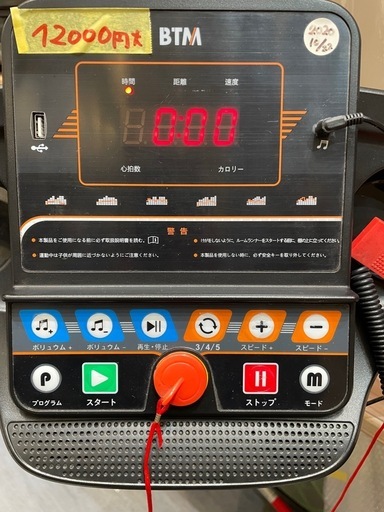 【ルームランナー】【BTM】クリーニング済み【管理番号】1221 橋