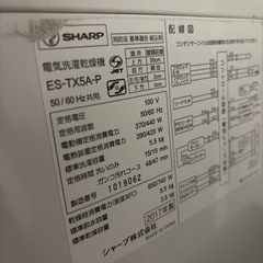 【無料】SHARP洗濯機 /  引き取り限定の画像