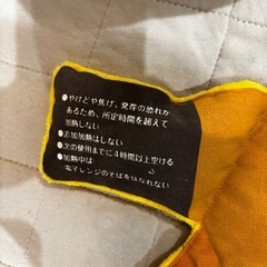 リラックマのほっとパットの画像