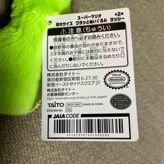 最終値下げ‼️ヨッシー‼️クタっとぬいぐるみ‼️スーパーマリオ‼️新品‼️約45cm‼️の画像