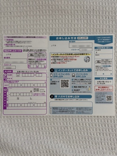 【10万円相当旅行券】JTBありがとうプレミアムJTDコース