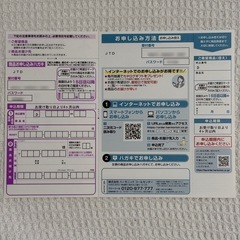 【10万円相当旅行券】JTBありがとうプレミアムJTDコースの画像